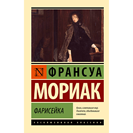 moriak_f_fariseyka_2