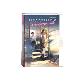 morita_a_za_god_do_smerti_ya_v