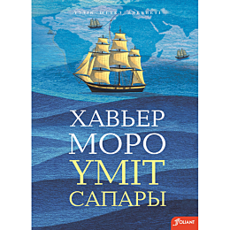 moro_kh_umit_sapary