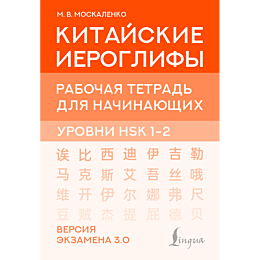moskalenko_m_v_kitayskie_ierog
