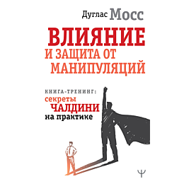 moss_d_vliyanie_i_zashchita_ot