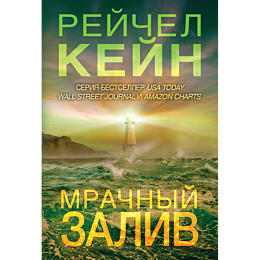 mrachnyy_zaliv_1