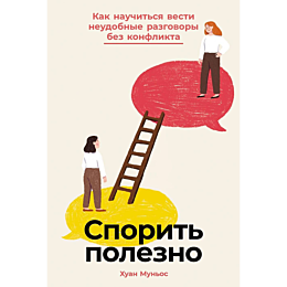 munes_kh_sporit_polezno_kak_na