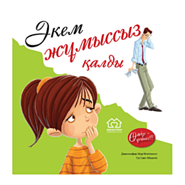 murmallinos_dzh_mazali_g_akem__1483439
