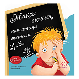 murmallinos_dzh_mazali_g_zhaks_1483438