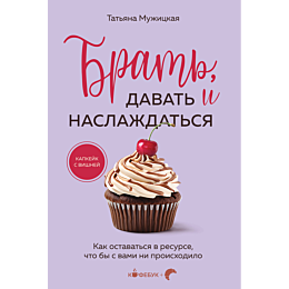 muzhitskaya_t_v_brat_davat_i_n_1479519_13