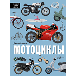myurrey_dzh_mototsikly_3