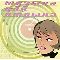 #Музыка для отдыха