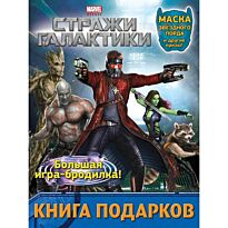 Книга подарков