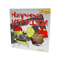 Научные игрушки