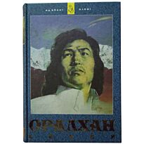 Бөкей О.: Таңдамалы шығармалар