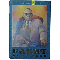Мүсірепов Ғ.: Таңдамалы шығармалар
