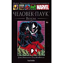 Marvel. Официальная коллекция комиксов №5 "Человек-Паук. Веном""