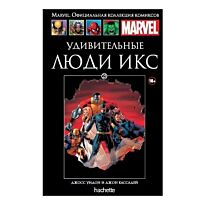 Marvel. Официальная коллекция комиксов №23 Удивительные Люди Икс: Страшное