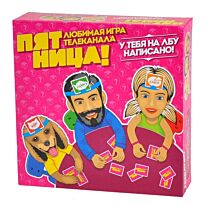 Magellan: Пятница