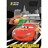 Фольга цветная, 8л/8цв., Cars