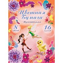 Цветная бумага 2-стор. Феи и невиданный зверь, А4 8 цв 16л