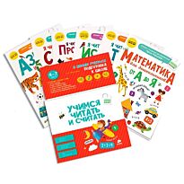 Мальцева И.: Комплект "Учимся читать и считать" (6 книг)