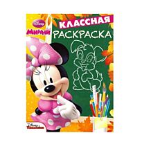 Классная раскраска N КлР 1530 "Минни"