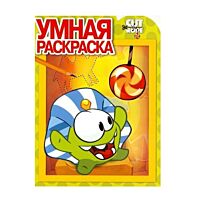 Умная раскраска N РУ 15023 "Cut the Rope"
