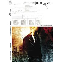 Эллис У., Темплсмит Б.: Фелл. Град Обреченных. Комикс
