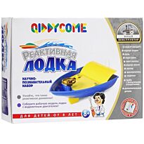 QIDDYCOME: Реактивная Лодка