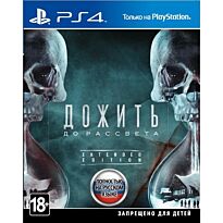 Until Dawn/Дожить До Рассвета (RUS) Extended Edition PS4