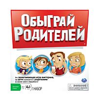 Spin Master: Настольная игра Обыграй родителей