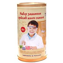 QIDDYCOME: Набор защитных средств юного химика