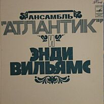 #Ансамбль Атлантик и Энди Вильямс 7" LP