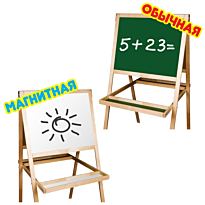 Доска комбинированная -12. Мольберт