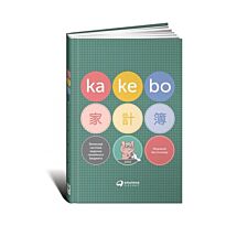 Kakebo: Японская система ведения семейного бюджета