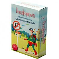 Stupid Casual: Имаджинариум "Дорожно-ремонтный", доп. карточки