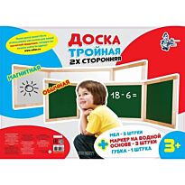Доска  комбинированная - 13. Тройная двухстороняя