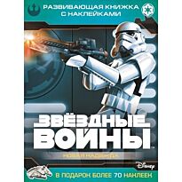 Звездные войны: Эпизод IV - Новая надежда