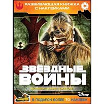 Звездные войны: Эпизод VI - Возвращение джедая