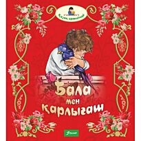Қазақ ертегілері: Үш аю
