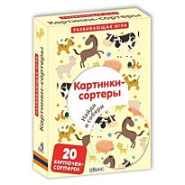 Картинки-сортеры. Найди и собери веселые картинки