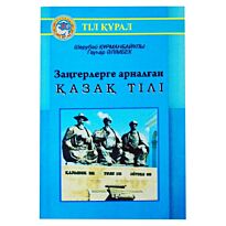 Шерубай Құрманбайұлы., Гауһар Әлімбек: Заңгерлерге арналған