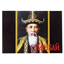 Сүйінбай Аронұлы :  Алмас қылыш (өлең)