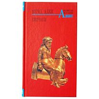 Аджи М.: Кипчаки