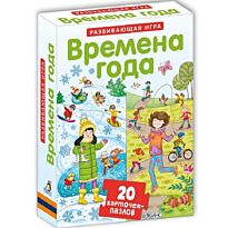 Пазлы. Времена года