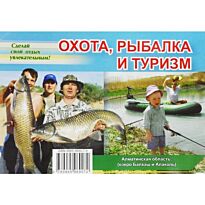 Карта: Охота, рыбалка и туризм (Алматинская область: Озеро Балхаш и Алаколь)