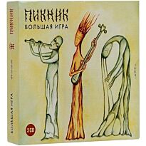 Пикник Большая игра 3CD