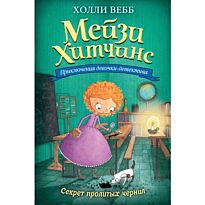 vebb_kh_sekret_prolitykh_chern_4
