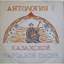 #Антология казахской народной песни 8LP
