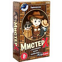 PlayLand: Мистер Х