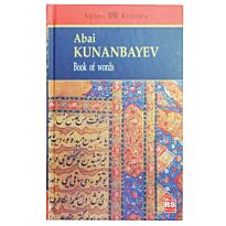 Abai Kunanbayev: Book of Words (новое издание)