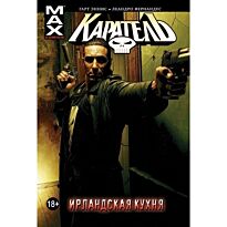 Эннис Г.: Каратель. Том 2. Ирландская кухня