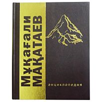 Айдарова Б., Ботбай Қ., Рсаев Т. : Мұқағали Мақатаев. Энциклопедия
